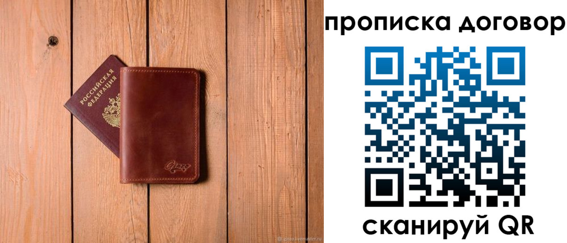 временная регистрация законно в Красном Куте
