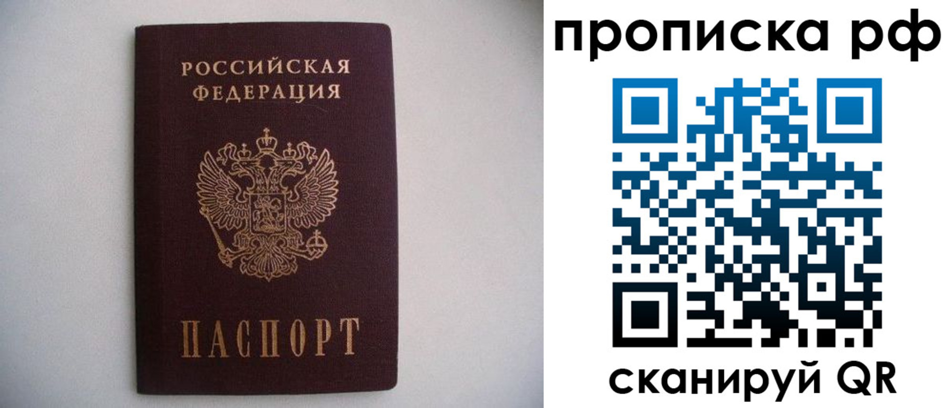 временная регистрация законно в Красном Куте