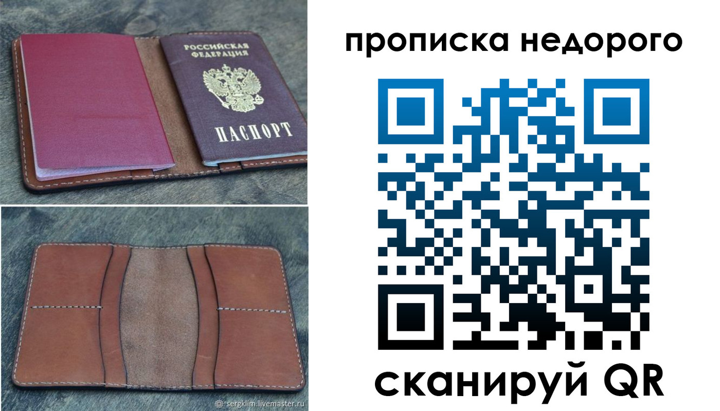 прописка иностранных граждан в Красном Куте